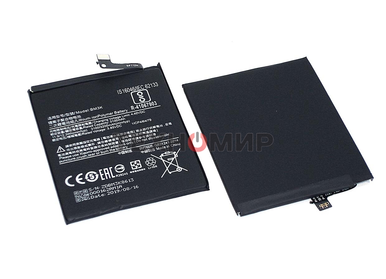 Аккумуляторная батарея BM3K для Xiaomi Mi Mix 3
