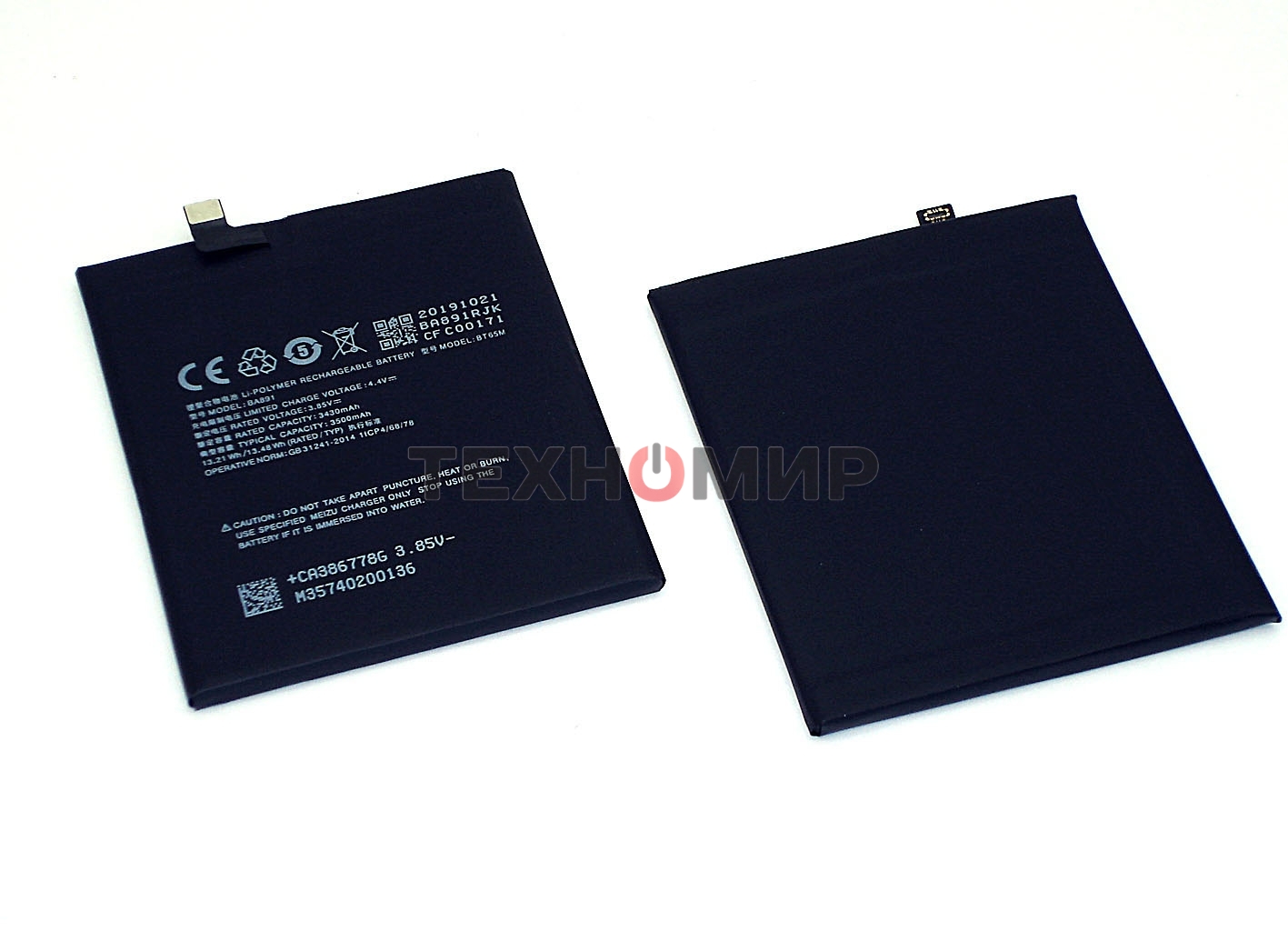 Аккумуляторная батарея BA891 для Meizu 15 Plus