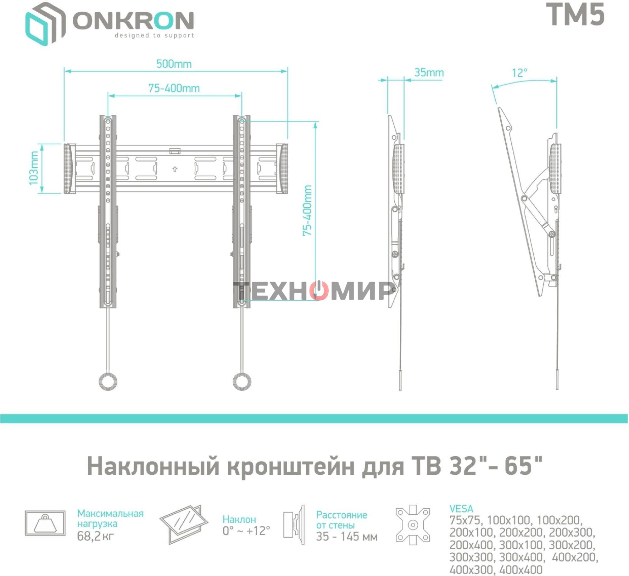 Кронштейн ONKRON TM5 для телевизора 32