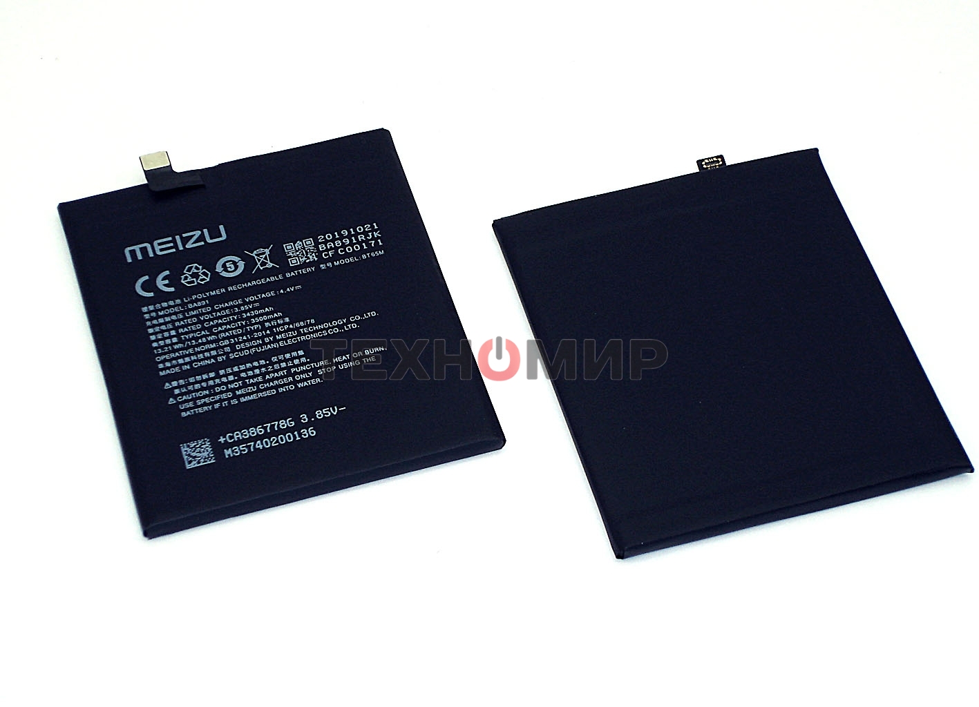 Аккумуляторная батарея BA891 для Meizu 15 Plus
