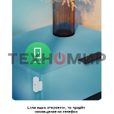 Умный датчик открытия СБЕР/SBER (SBDV-00030) 