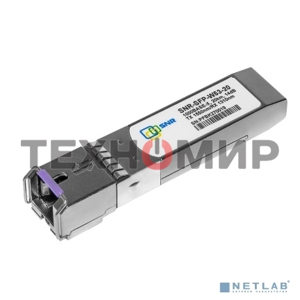 Модуль SNR SFP WDM, дальность до20км (14dB), 1550нм