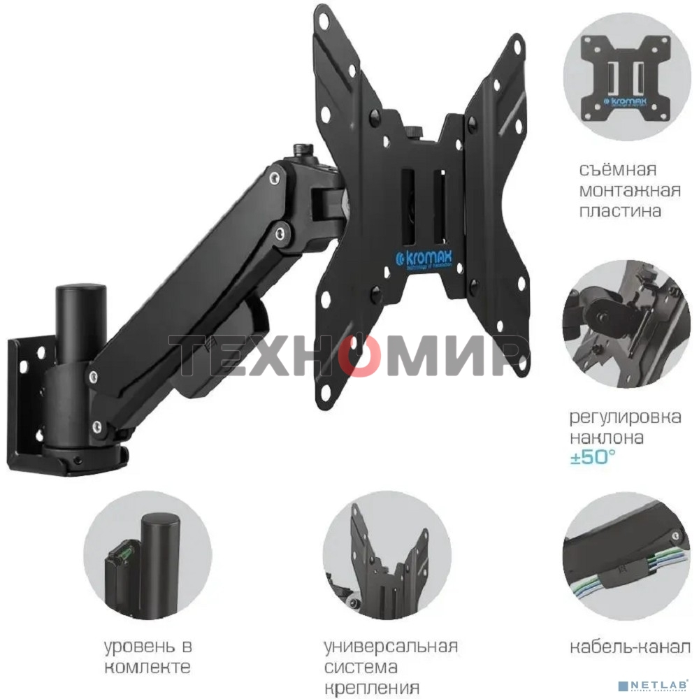 Кронштейн Kromax ORION-11 черный, 8 шт/уп. Кр. стал. настенный для TV 13