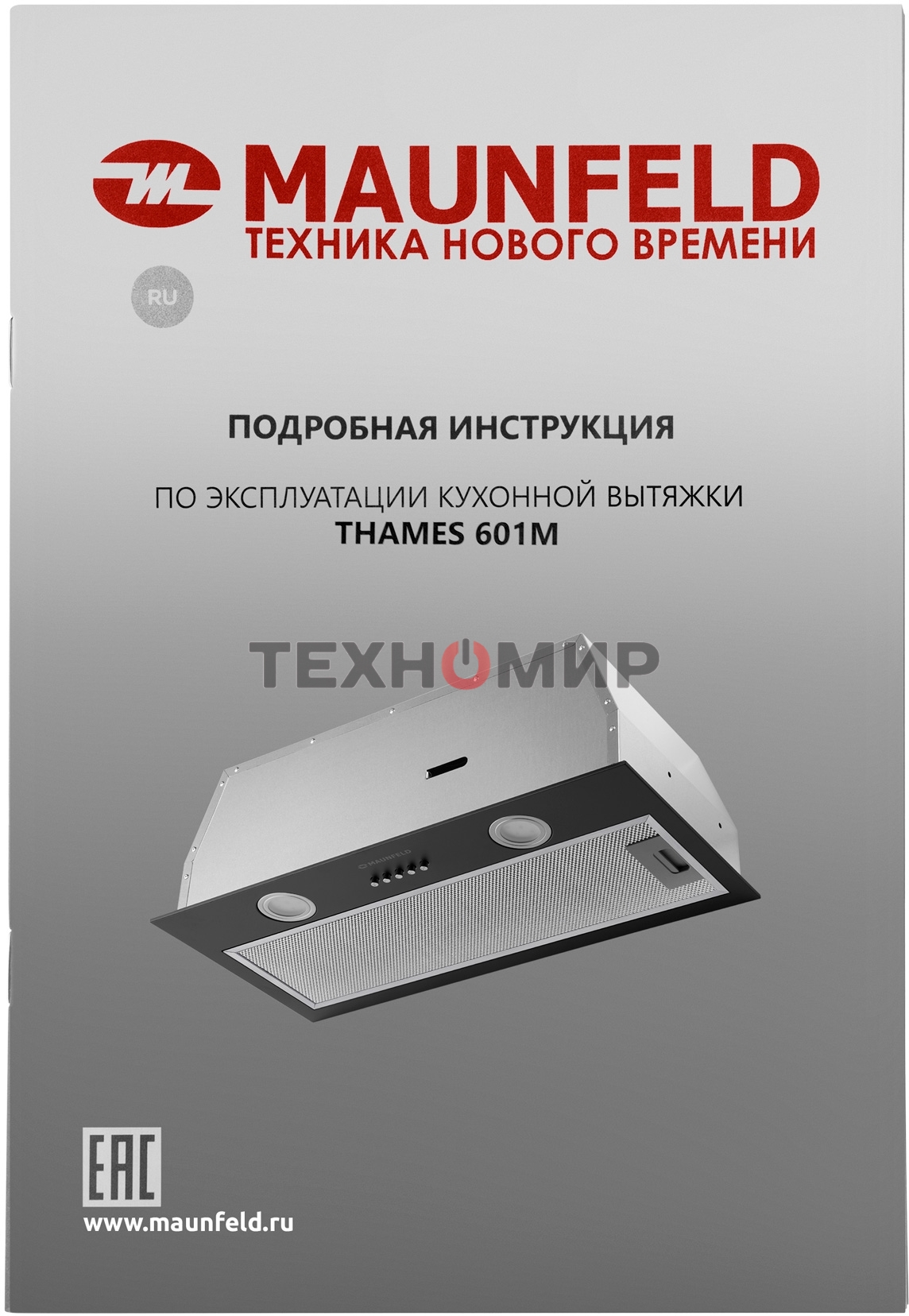 Вытяжка встраиваемая Maunfeld Thames 601M черный, 60 см, 520 куб. м/ч, 45 дБ