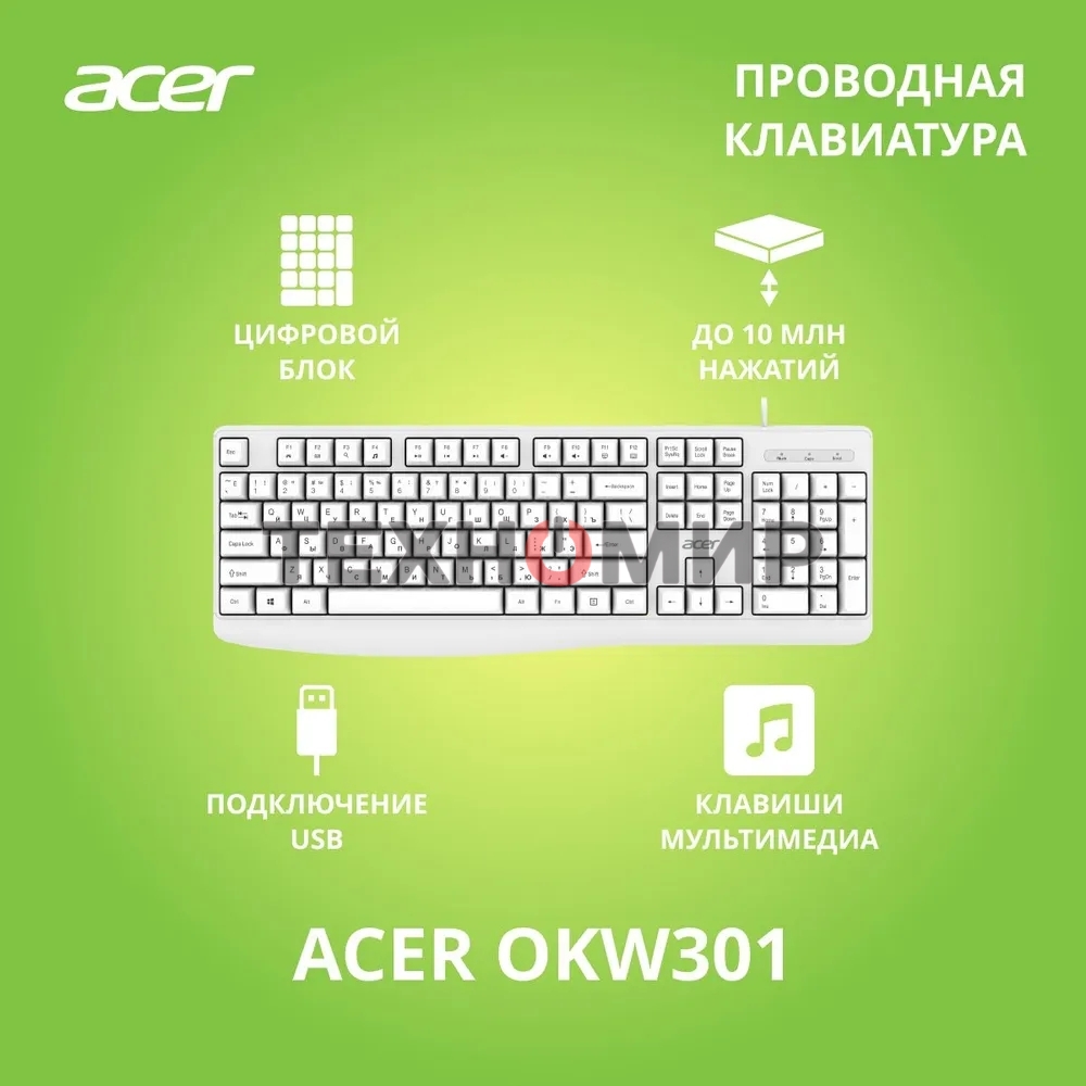 Клавиатура проводная Acer OKW301 (ZL.KBDCC.01B), USB, белый