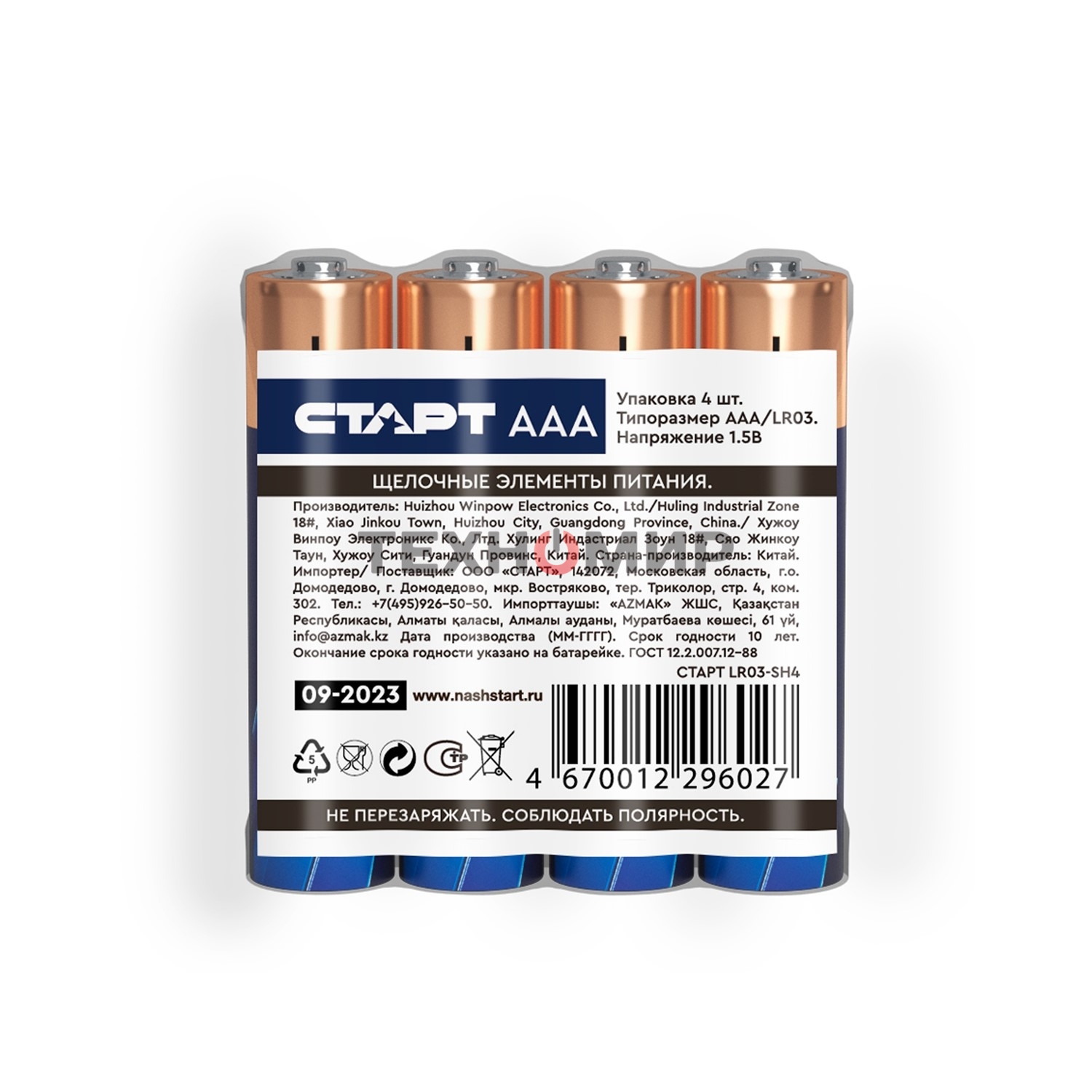 Батарейки СТАРТ LR03-SH4 40/720 (4 шт)