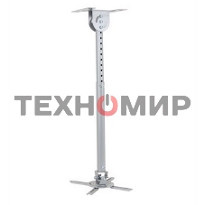 Крепеж Wize WPA-S серебро Универсальное комплект для проектора, длина штанги 36-46 см, наклон +/- 15°, поворот +/- 15°, до 12 кг, 260х260