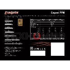 Блок питания ExeGate 700PPH (EX282154RUS), 700Вт 80 PLUS Bronze, 120мм, черный