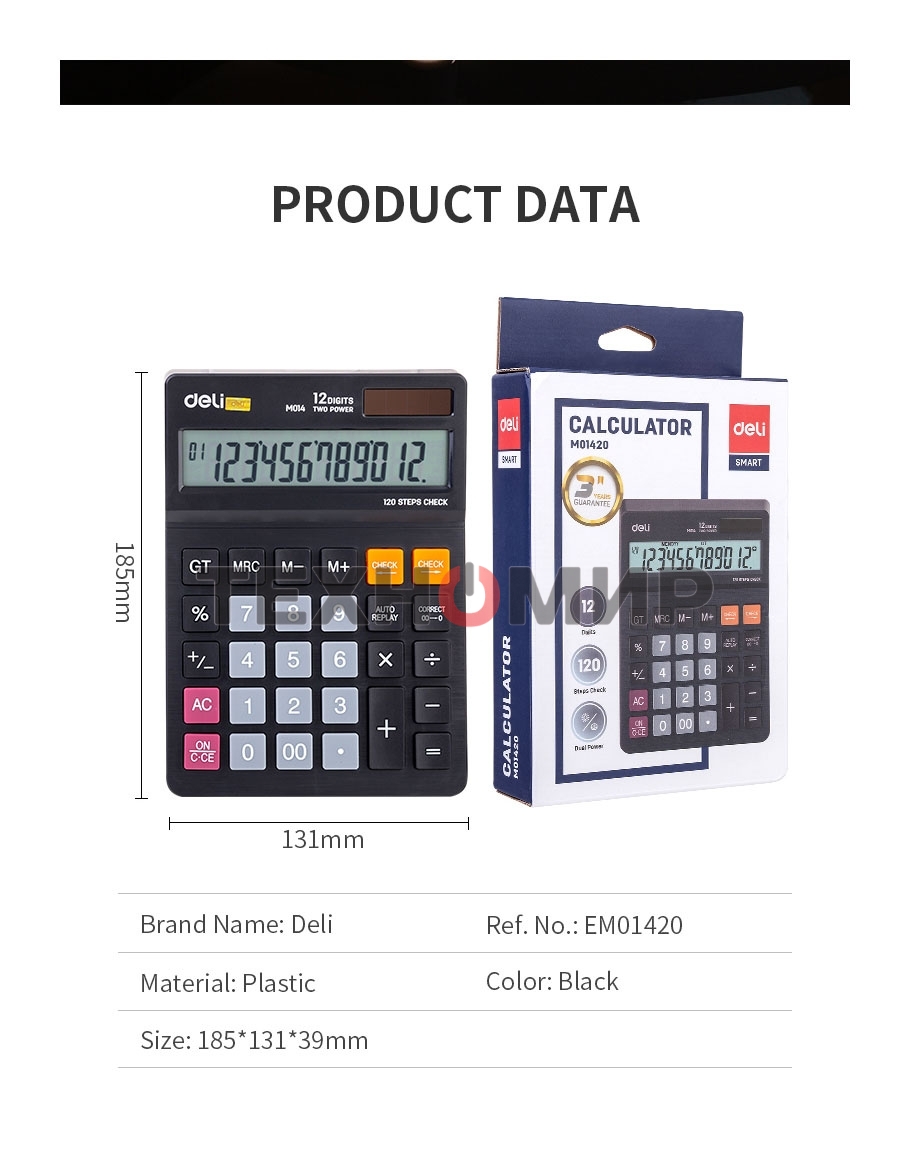 Калькулятор настольный Deli EM01420 черный 12-разр.