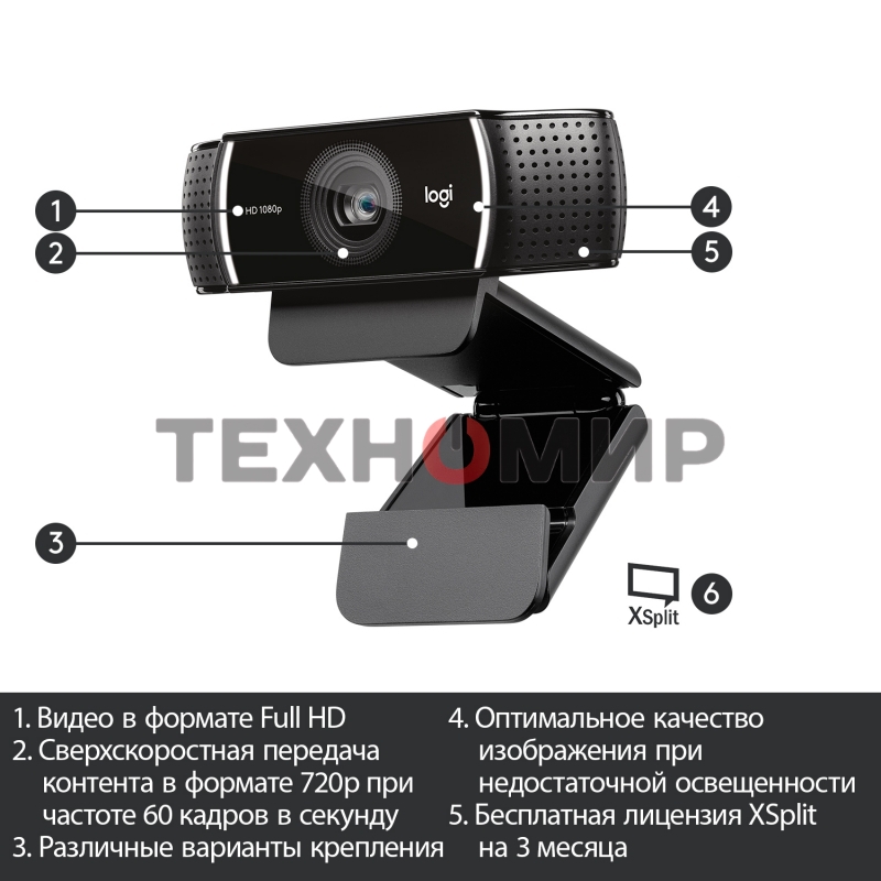 Веб-камера Logitech C922 Pro Stream 1920x1080, 30 кадр/с, USB Type-A, микрофон (2 шт, шумоподавление), автоматическая фокусировка, автоосвещение, универсальное крепление