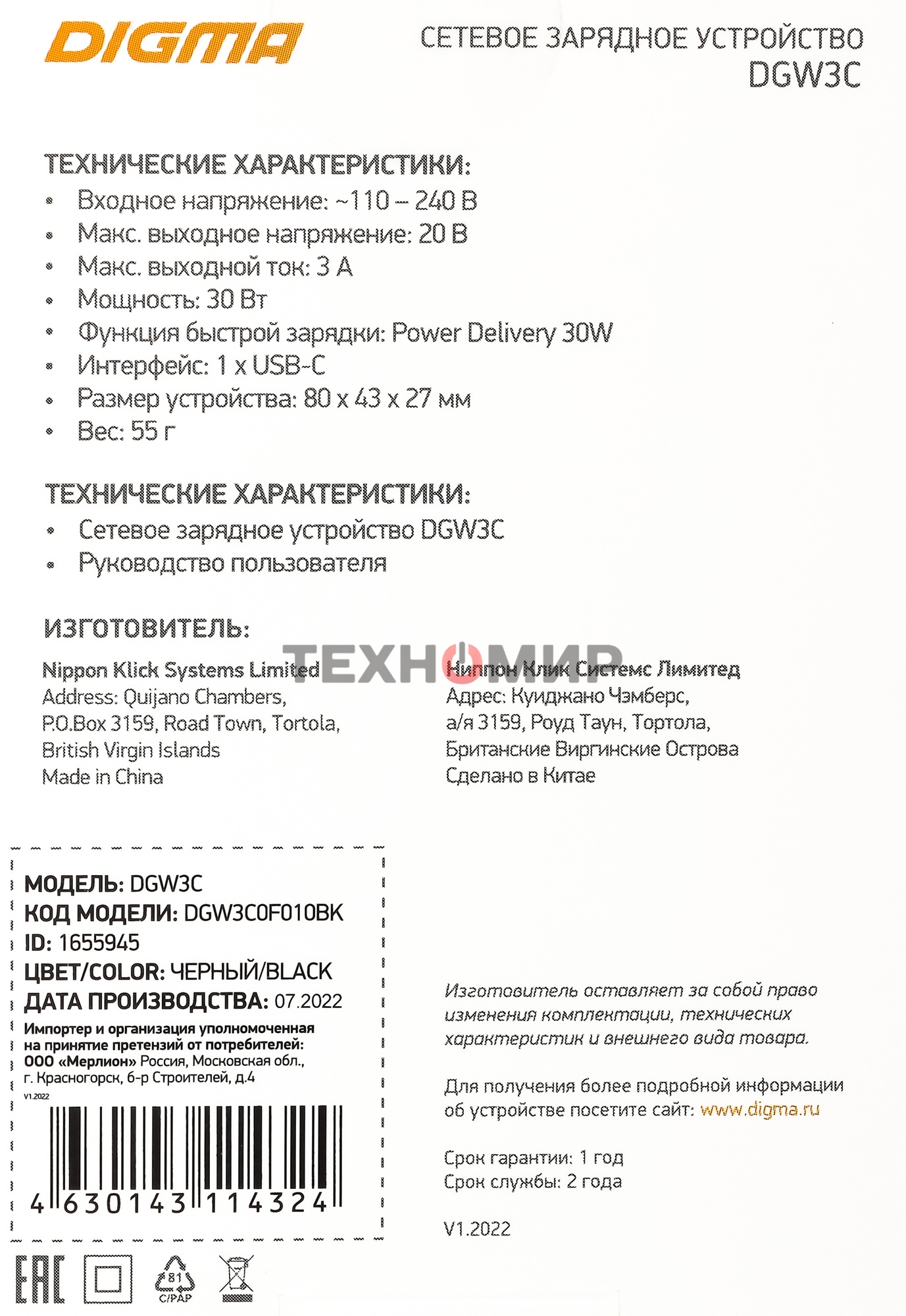 Сетевое зарядное устройство Digma DGW3C 3A PD черный