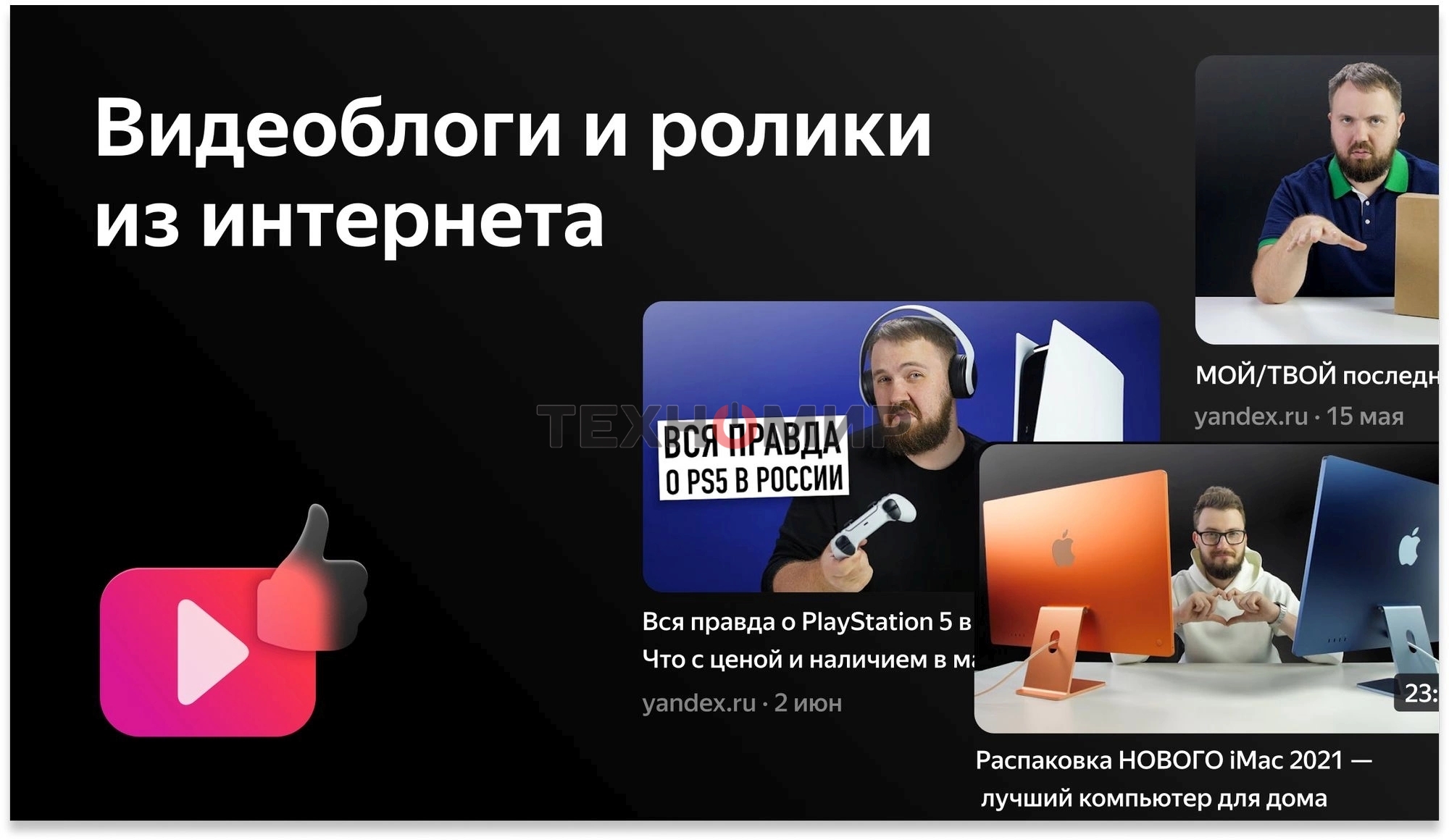 Телевизор BBK 65