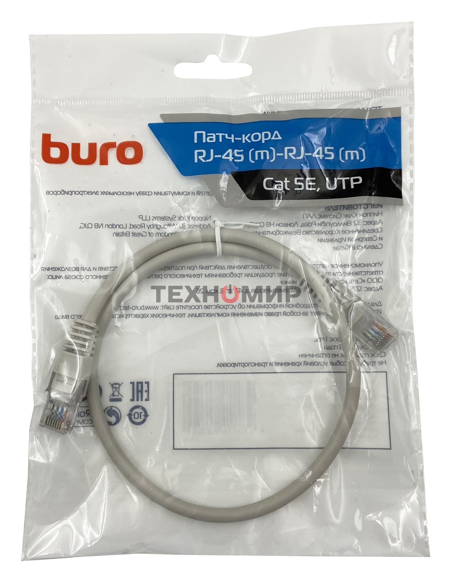 Патч-корд Buro cat.5e molded 0.5м серый RJ-45 (m)-RJ-45 (m)