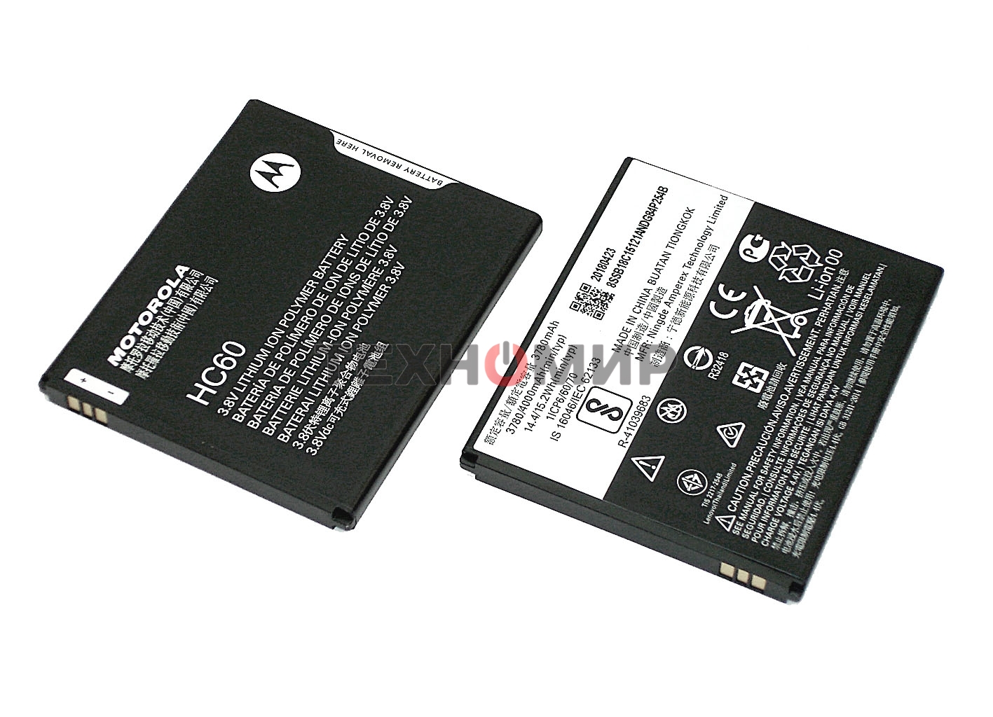 Аккумуляторная батарея HC60 для Motorola C Plus