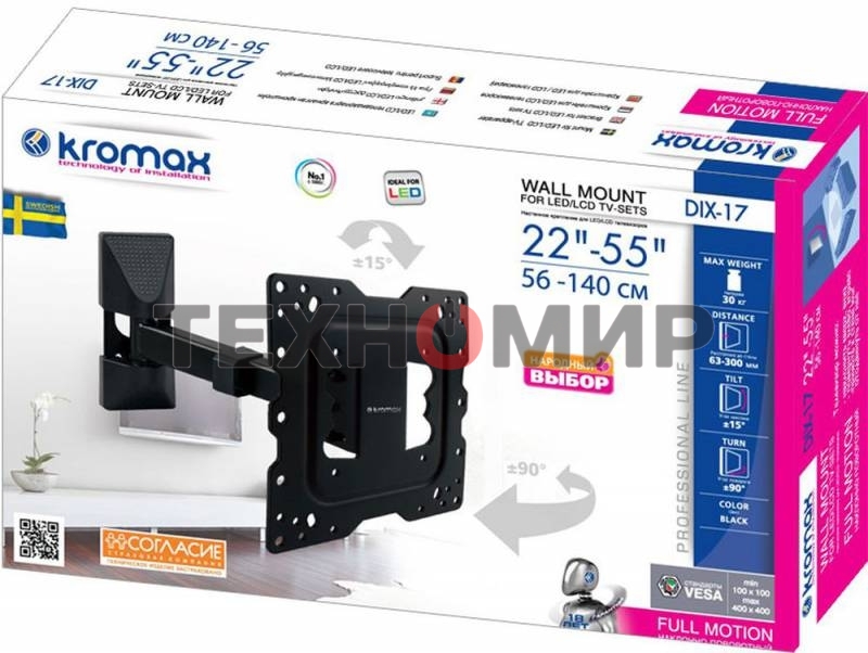 Кронштейн Kromax DIX-17 BLACK (для LED/LCD телевизоров 22
