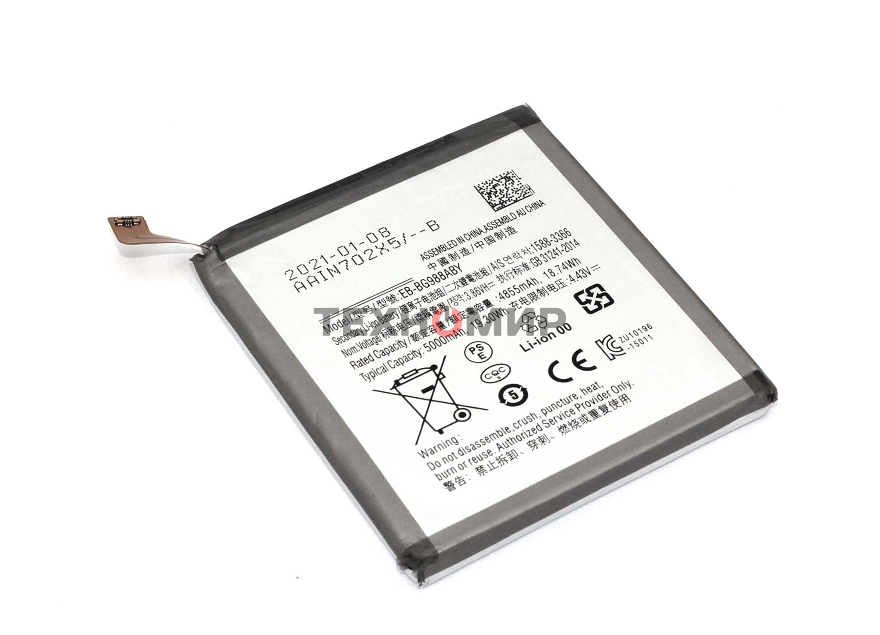 Аккумуляторная батарея Samsung Galaxy S20 Ultra SM-G988B (EB-BG988ABY) 5000mAh