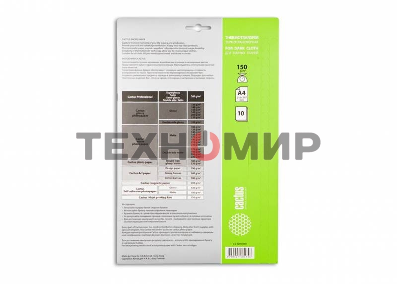 Термотрансфер Cactus CS-TD15010 A4/150г/м2/10л. для струйной печати для светлых тканей