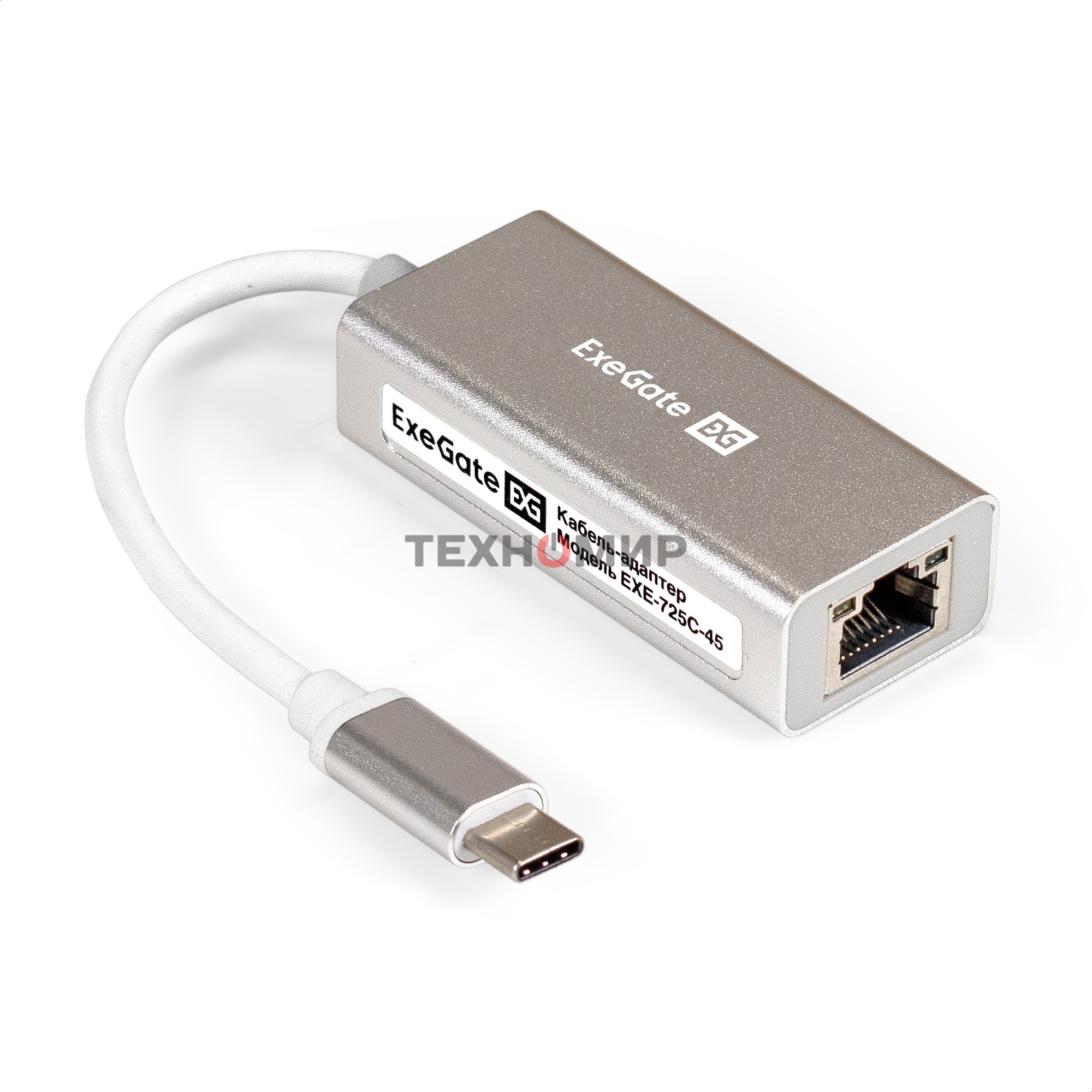 Кабель-адаптер ExeGate EXE-725C-45 (USB3.0 Type-C --> 1xRJ45 UTP 100Mbps/1000Mbps/2.5Gbps, Realtek Chipset RLT8156, корпус алюминиевый, серебристый)