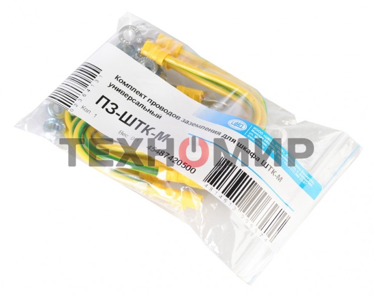 Комплект проводов заземления ЦМО ПЗ-ШТК-М