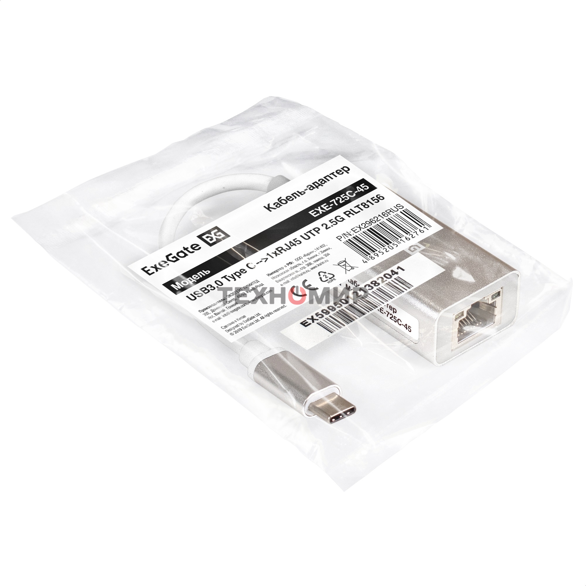 Кабель-адаптер ExeGate EXE-725C-45 (USB3.0 Type-C --> 1xRJ45 UTP 100Mbps/1000Mbps/2.5Gbps, Realtek Chipset RLT8156, корпус алюминиевый, серебристый)