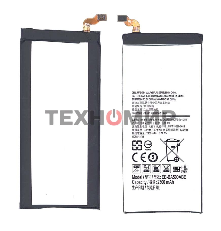 Аккумуляторная батарея EB-BA500ABE для Samsung Galaxy A5 SM-A500F