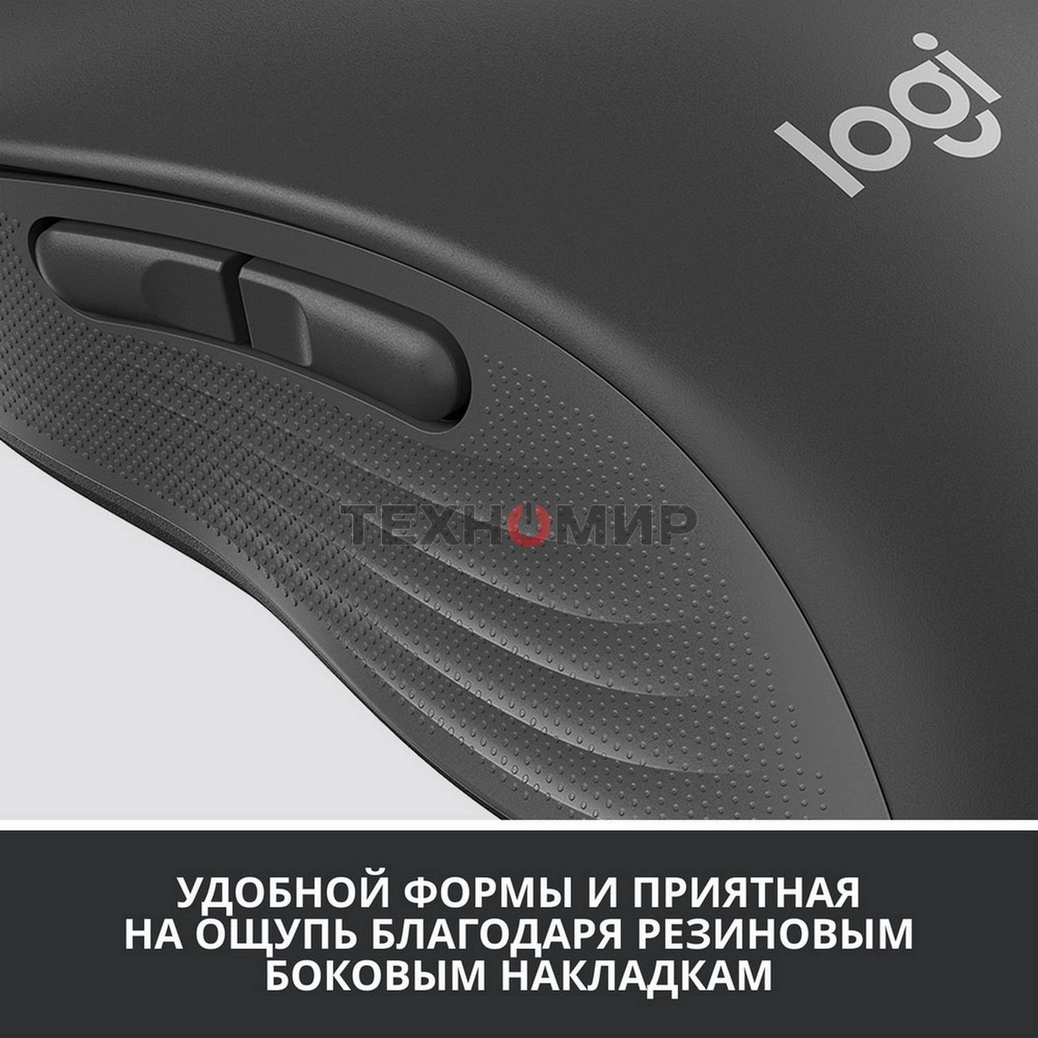 Мышь беспроводная Logitech Signature M650 графитовый, 4000 dpi, радиоканал, Bluetooth, USB, кнопки - 5