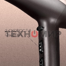 Фен Red Solution RF-529 2200Вт коричневый