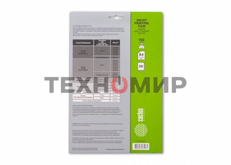Пленка Cactus для цветных струйных принтеров CS-FA415050 А4 150 г/м2 50 листов