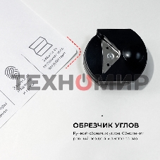 Ламинатор Гелеос ЛМ A4 Комбо, А4, 2х150 (пленка 75-150мкм), 300 мм/мин, 2 вала, пласт. корпус, мах толщина 0,6мм, разжим валов, + резак, обрезчик углов и стартовый набор пленок