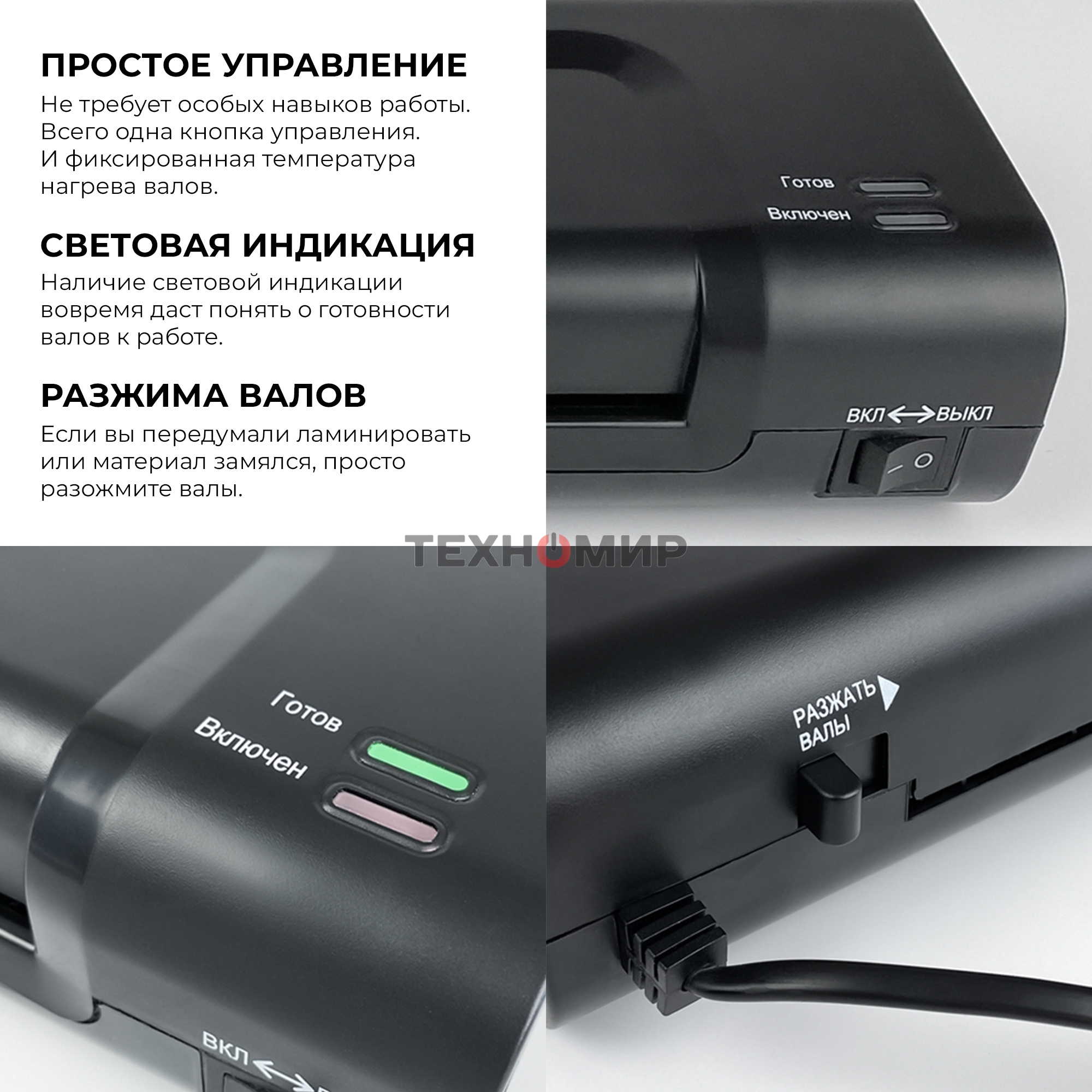 Ламинатор Гелеос ЛМ A4 Комбо, А4, 2х150 (пленка 75-150мкм), 300 мм/мин, 2 вала, пласт. корпус, мах толщина 0,6мм, разжим валов, + резак, обрезчик углов и стартовый набор пленок