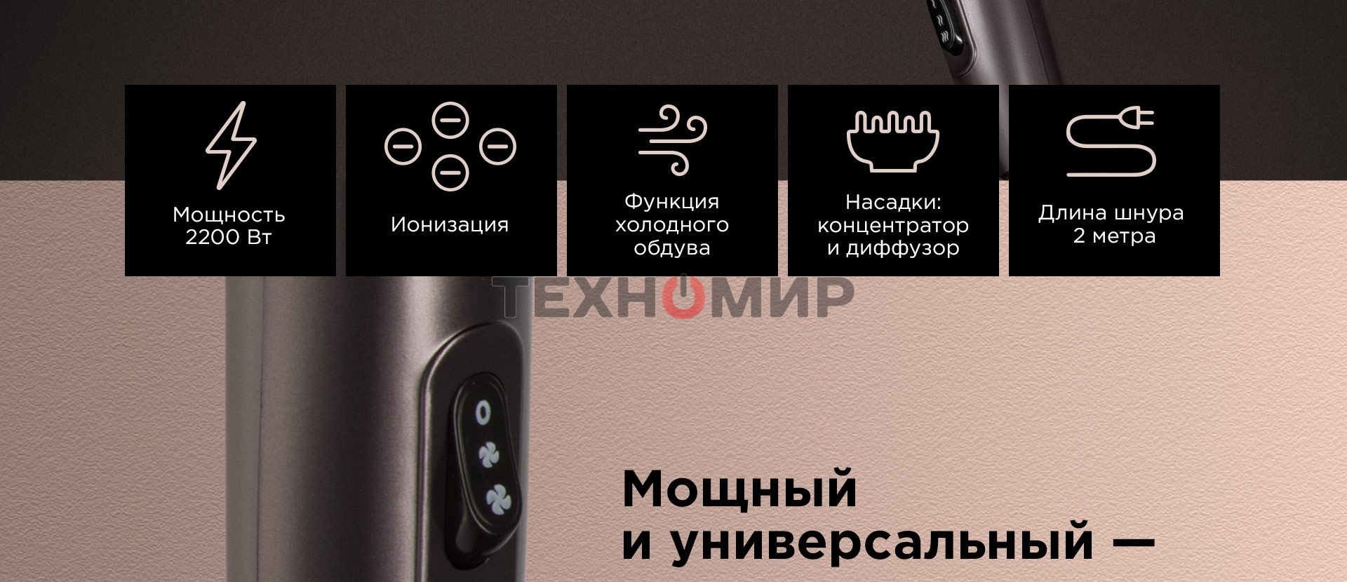 Фен Red Solution RF-529 2200Вт коричневый