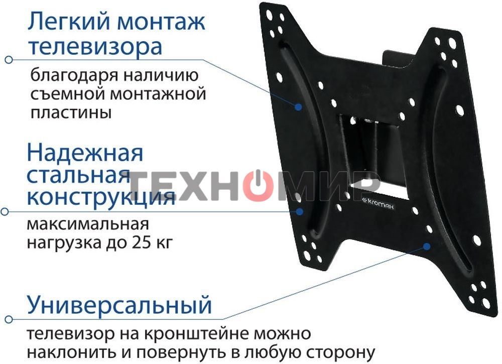 Крепеж Kromax OPTIMA-202 черный Кронштейн для LED/LCD телевизоров 15