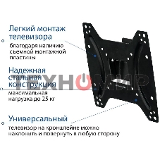 Крепеж Kromax OPTIMA-202 черный Кронштейн для LED/LCD телевизоров 15