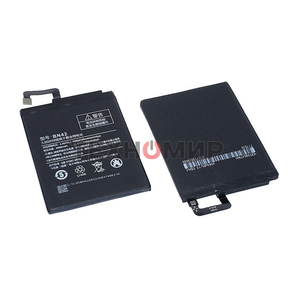 Аккумуляторная батарея BN42 для Xiaomi Redmi 4