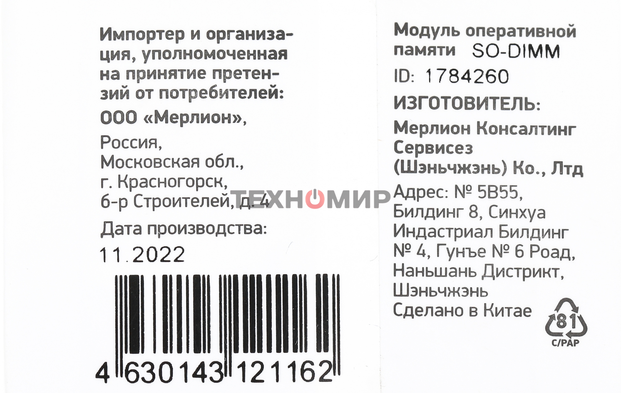 Оперативная память Digma, DDR4, 4GB (1x4GB), 2666MHz, CL19, SO-DIMM