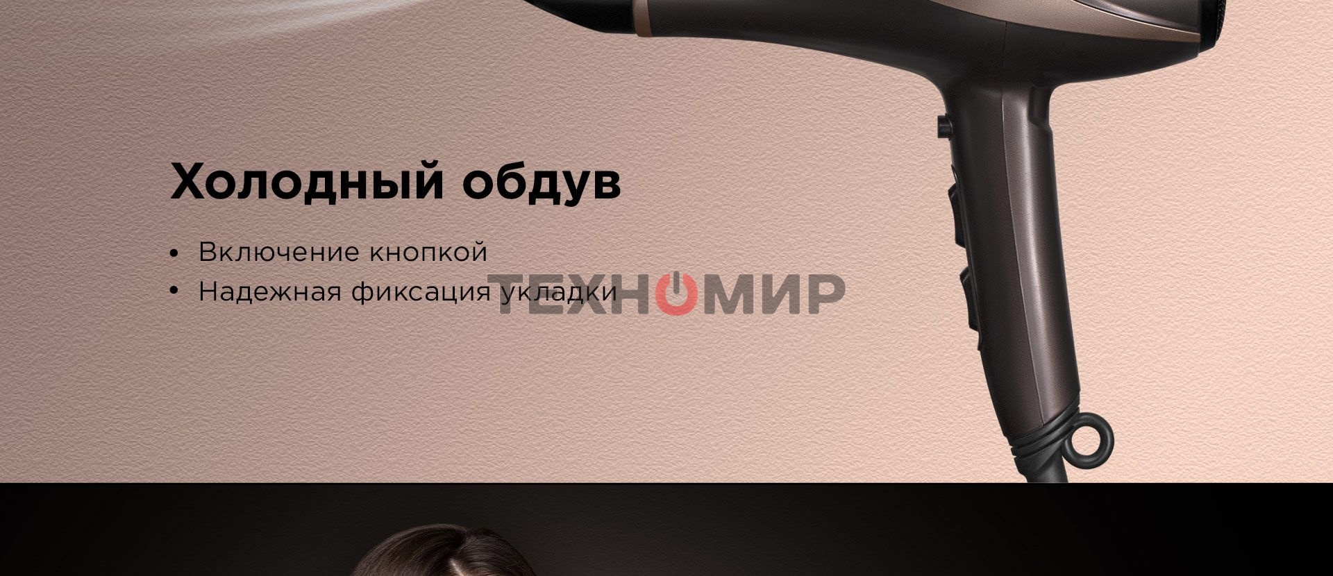 Фен Red Solution RF-529 2200Вт коричневый