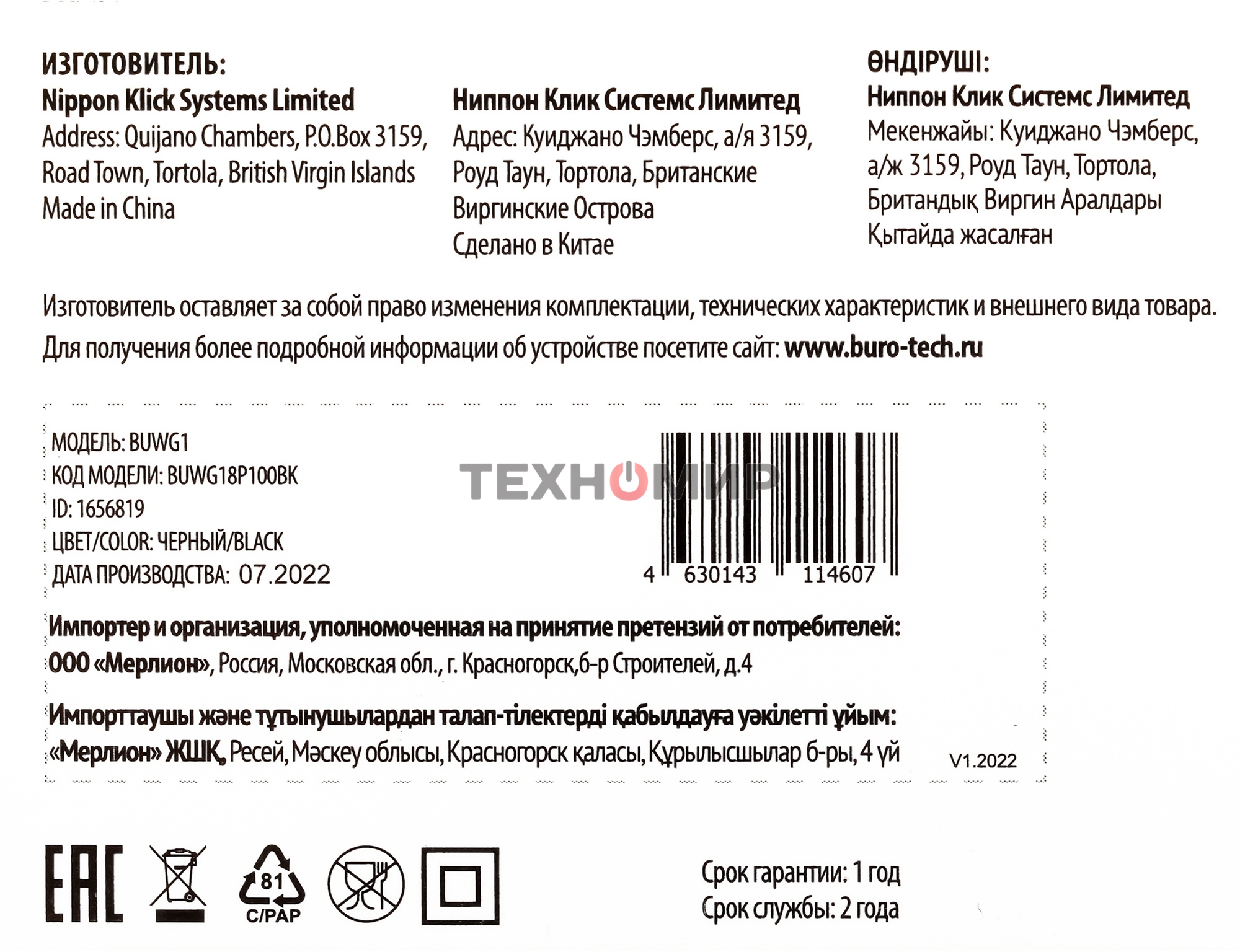 Сетевое зарядное устройство Buro BUWG1 3A QC черный