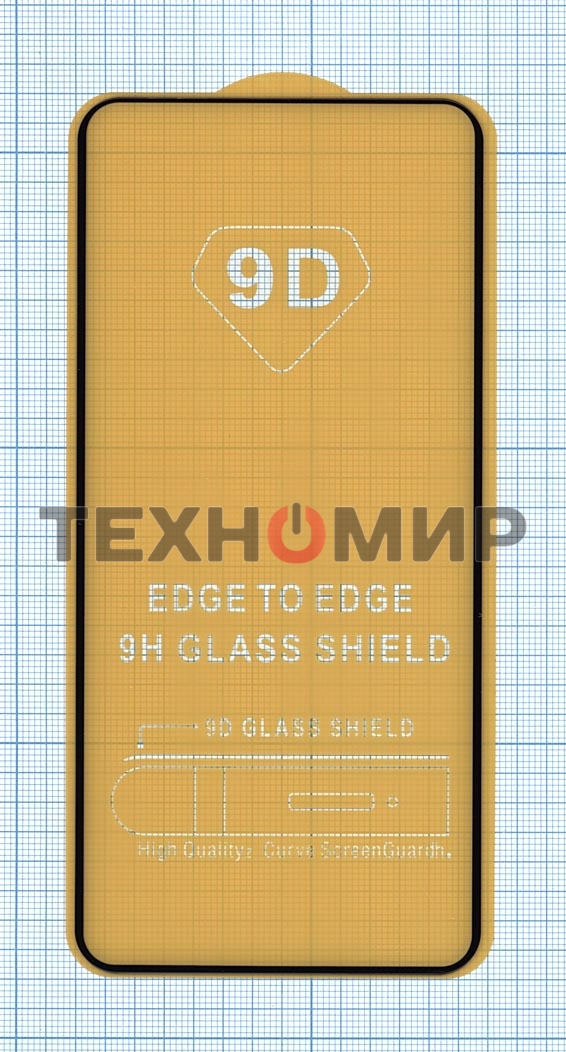 Защитное стекло 