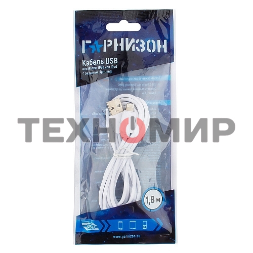 Кабель USB Гарнизон GCC-USB2-AP2-6-W AM/Lightning, для iPhone5/6/7, IPod, IPad, 1.8м, белый, пакет