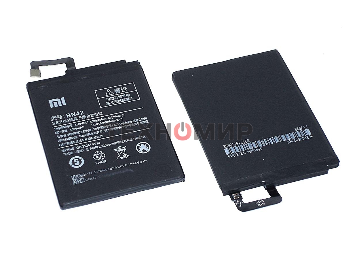 Аккумуляторная батарея BN42 для Xiaomi Redmi 4