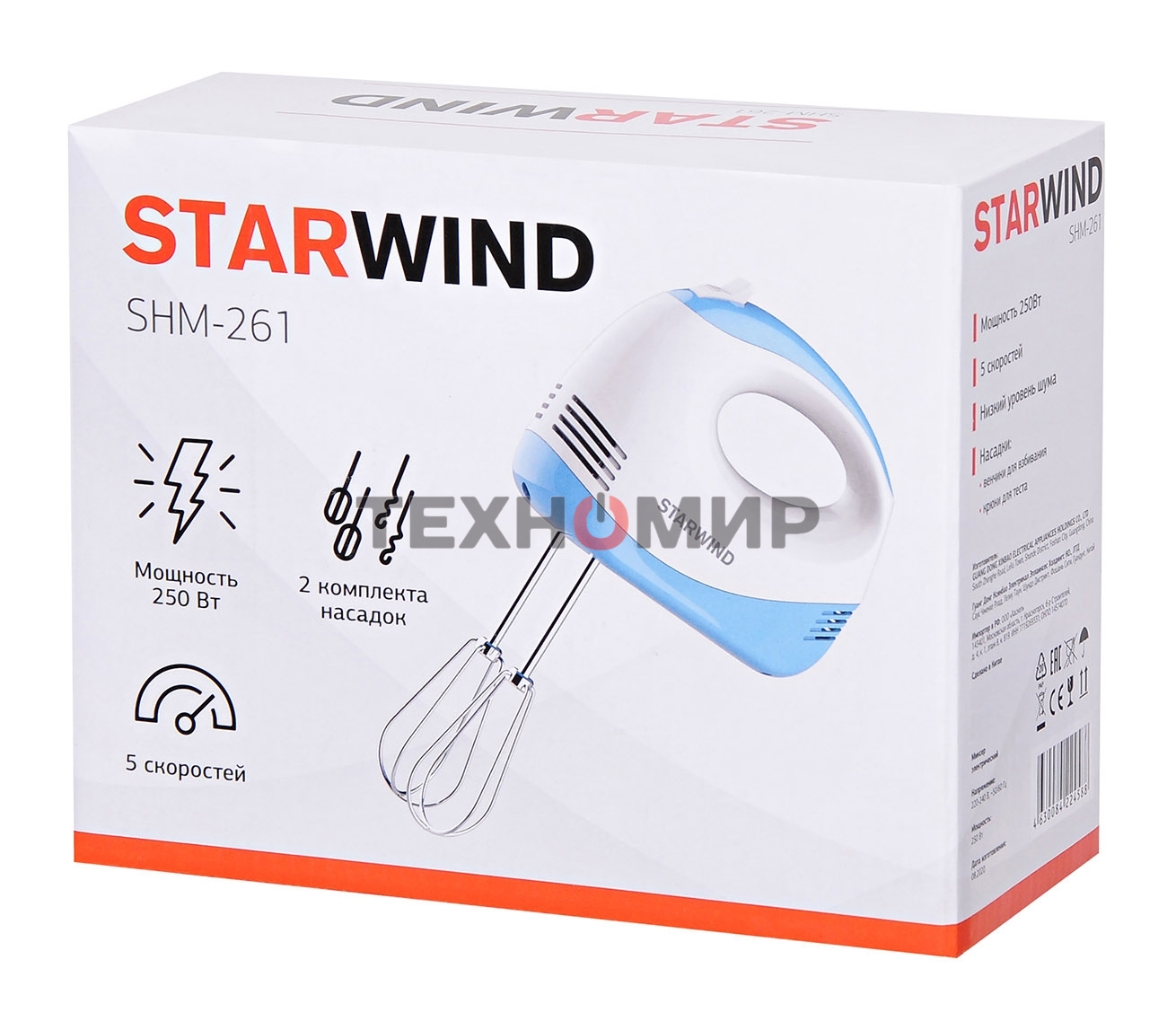 Миксер ручной Starwind SHM-261 250Вт белый/голубой