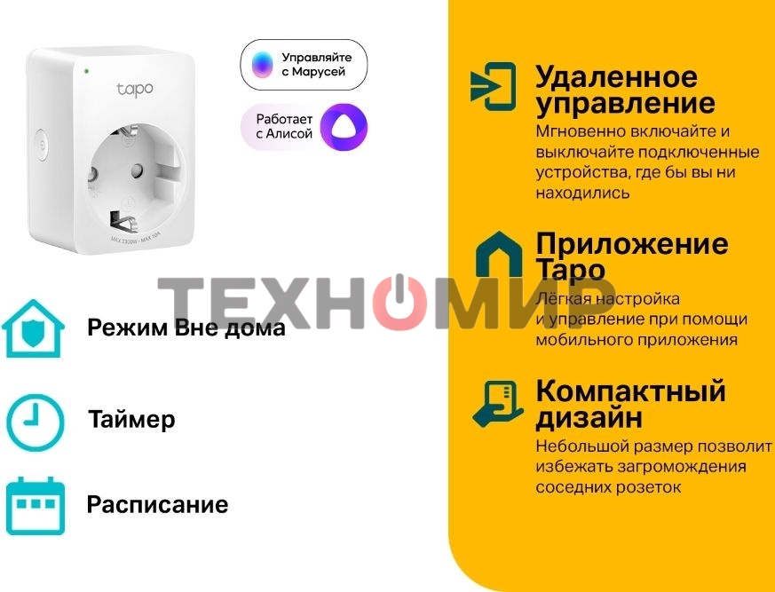 Умная розетка Mini Smart 2.4 GHz Wi-Fi Socket, 4 units, 220-240 V, Max Load 10 A, Bluetooth 4.2 (onboarding only)