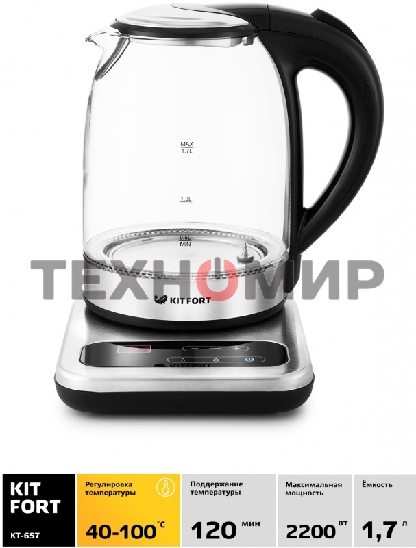 Чайник электрический Kitfort КТ-657, 1.7 л, 2200 Вт, (корпус: стекло), нержавеющая сталь/черный
