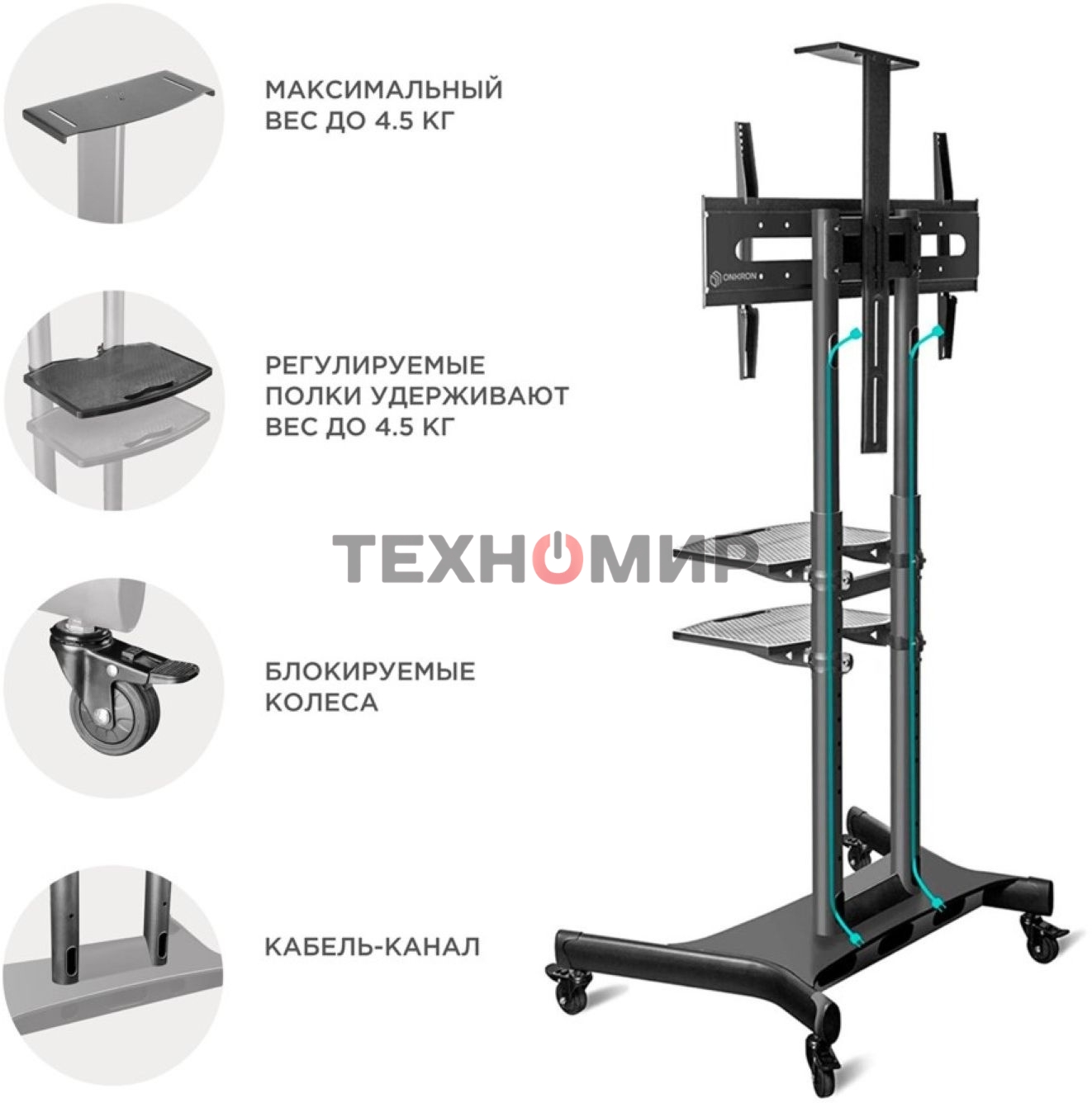 Стойка для телевизора с кронштейном ONKRON TS1881 50