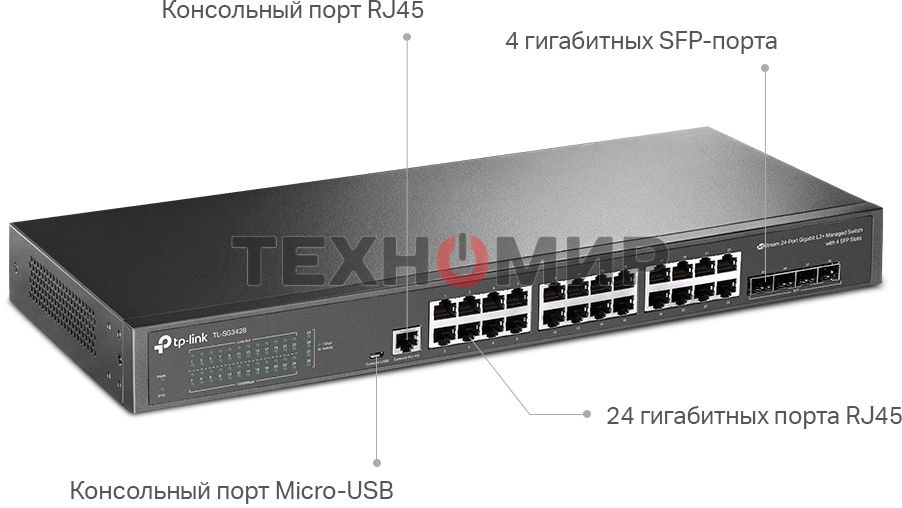 Коммутатор TP-Link JetStream 24-port Gigabit L2/L2+ Managed Switch with 4 SFP slots, support SDN controller, abundant L2/L2+ features, 1U rack mountable, full managed via web UI/CLI/Console/SSH/Telnet/SNMP.