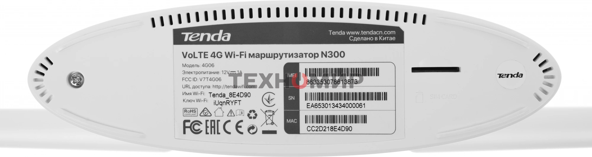 Роутер Tenda 4G06, 4G LTE и 4G VoLTE wiFi