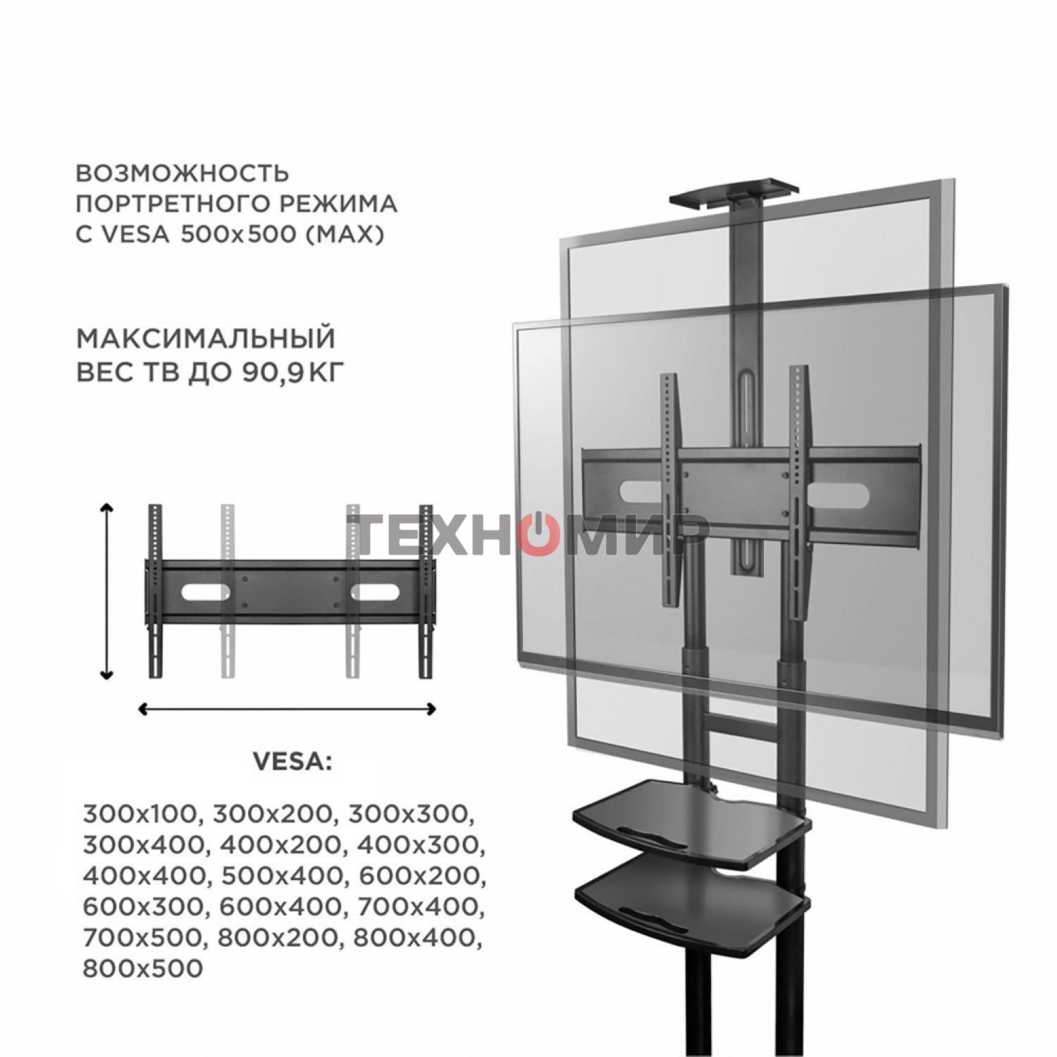 Стойка для телевизора с кронштейном ONKRON TS1881 50