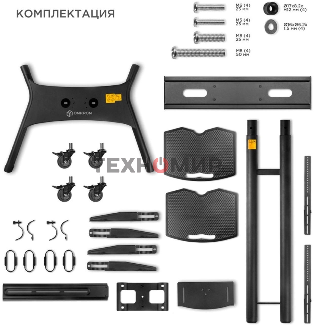 Стойка для телевизора с кронштейном ONKRON TS1881 50