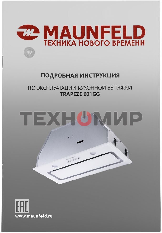 Вытяжка встраиваемая Maunfeld TRAPEZE 601GG белый, 60 см, 1150 куб. м/ч, 54 дБ
