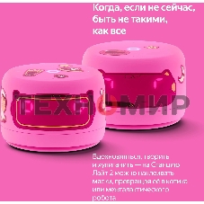 Умная колонка Yandex Станция Лайт 2 Алиса розовый 6W 1.0 BT/Wi-Fi 10м